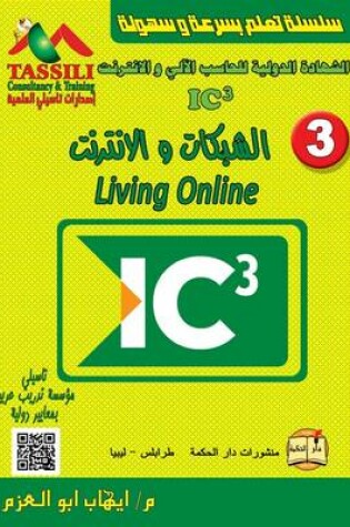 Cover of IC3