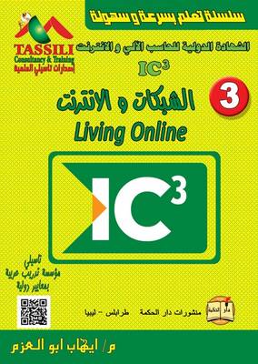 Cover of IC3