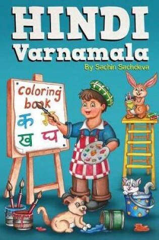 Cover of Hindi Varnamala Coloring Book