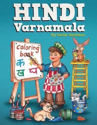 Book cover for Hindi Varnamala Coloring Book