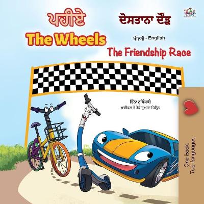 Cover of The Wheels -The Friendship Race (Punjabi English Bilingual Children's Book)