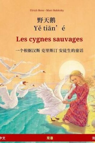 Cover of Ye Tieng Oer - Les Cygnes Sauvages. Bilingual Children's Book Adapted from a Fairy Tale by Hans Christian Andersen (Chinese - French)