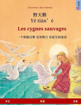 Book cover for Ye Tieng Oer - Les Cygnes Sauvages. Bilingual Children's Book Adapted from a Fairy Tale by Hans Christian Andersen (Chinese - French)