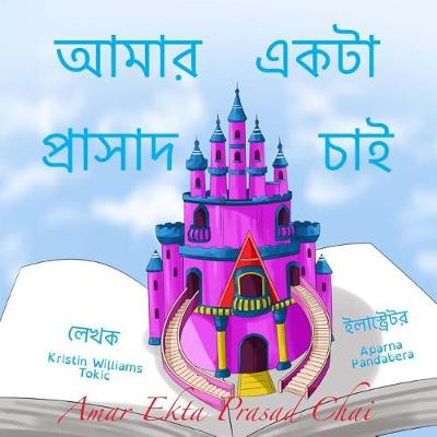 Book cover for Amar Ekta Prasad Chai