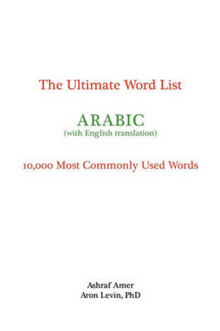 Cover of The Ultimate Word List - Arabic