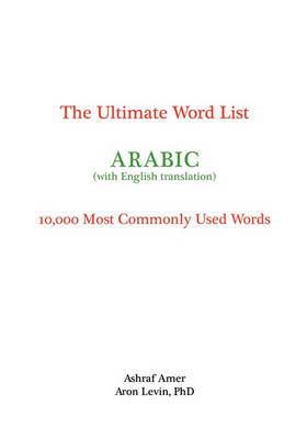 Book cover for The Ultimate Word List - Arabic