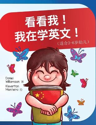 Book cover for Look! I'm a Mandarin speaker learning English