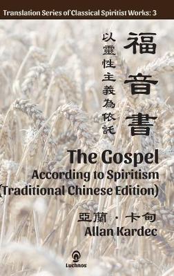 Book cover for The Gospel According to Spiritism (Traditional Chinese Edition)