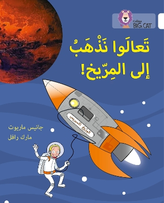 Cover of Let’s Go to Mars