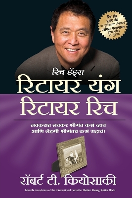 Book cover for RETIRE YOUNG RETIRE RICH (Marathi)