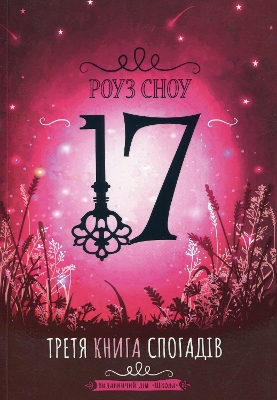 Cover of The third book of memories