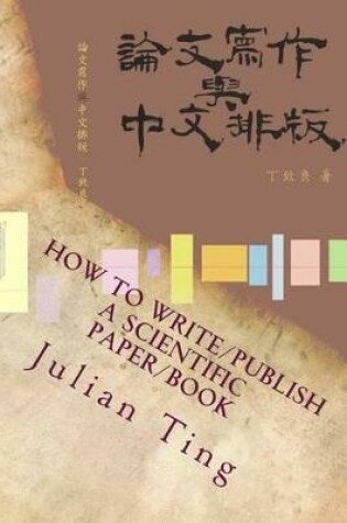 Cover of How to Write/Publish a Scientific Paper/Book