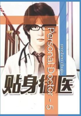 Book cover for Personal Doctor - 5