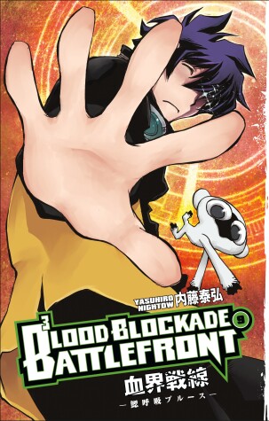 Book cover for Blood Blockade Battlefront Volume 9