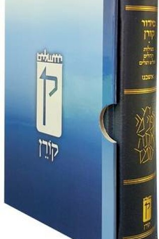 Cover of Koren Siddur, Pocket Size, Leather, Ashkenaz