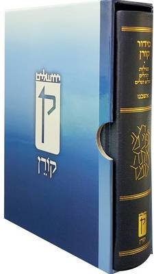 Book cover for Koren Siddur, Pocket Size, Leather, Ashkenaz