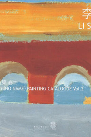 Cover of Wuming (No Name) Painting Catalogue – Li Shan