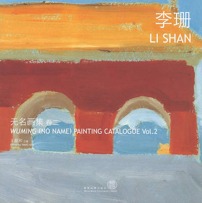 Book cover for Wuming (No Name) Painting Catalogue – Li Shan