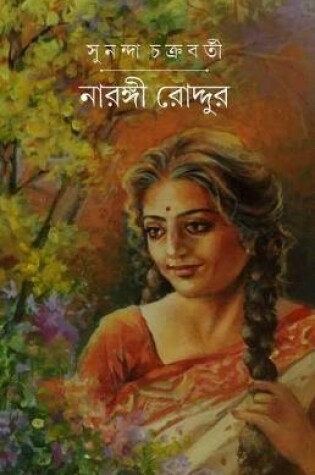 Cover of Narangi Roddur