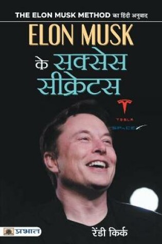 Cover of Elon Musk Ke Success Secrets