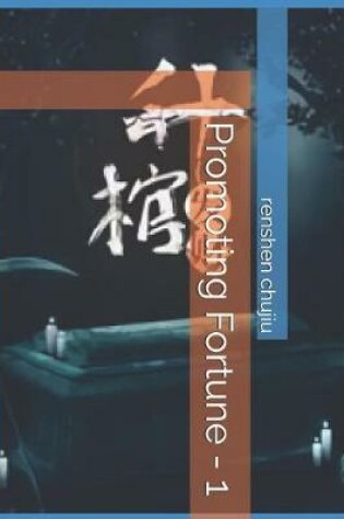 Cover of Promoting Fortune - 1