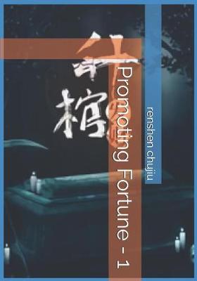 Book cover for Promoting Fortune - 1