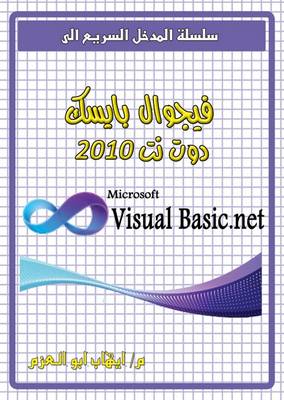 Book cover for Microsoft Visual Basic.Net 2010