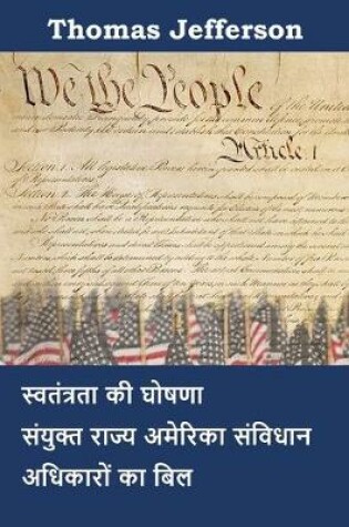 Cover of संयुक्त राज्य अमेरिका के स्वतंत्रता, संवि&#234