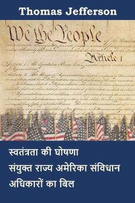 Book cover for संयुक्त राज्य अमेरिका के स्वतंत्रता, संवि&#234
