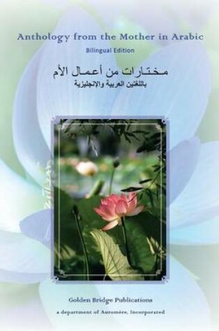 Cover of Anthology from The Mother in Arabic