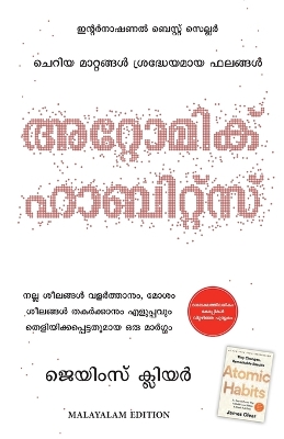 Book cover for Atomic Habits (Malayalam)