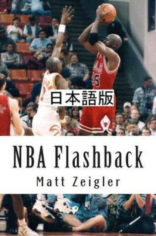 Cover of NBA Flashback