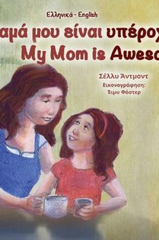 Cover of My Mom is Awesome (Greek English Bilingual Book for Kids)