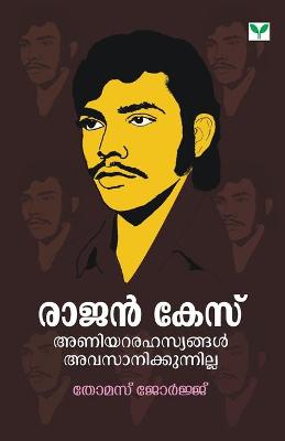 Book cover for Rajan Case Aniyararahasyangal Avasanikkunnilla