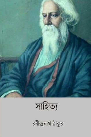 Cover of Sahitya ( Bengali Edition )