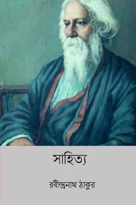 Book cover for Sahitya ( Bengali Edition )