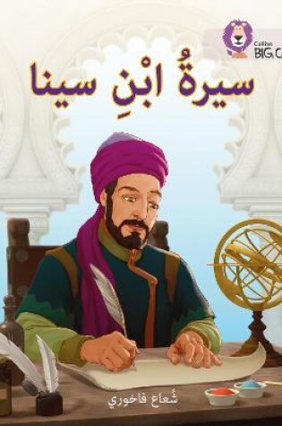 Cover of Ibn Sina