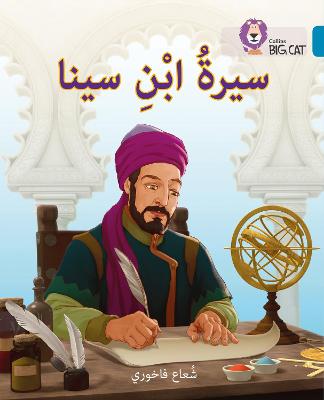 Book cover for Ibn Sina