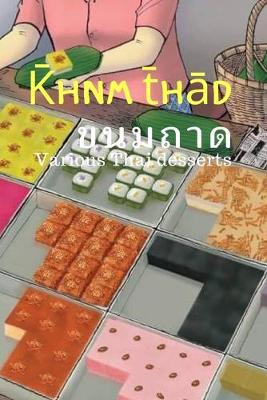 Book cover for K&#772;hnm t&#772;h&#257;d