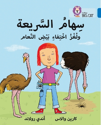 Book cover for Speedy Siham and the Missing Ostrich Eggs