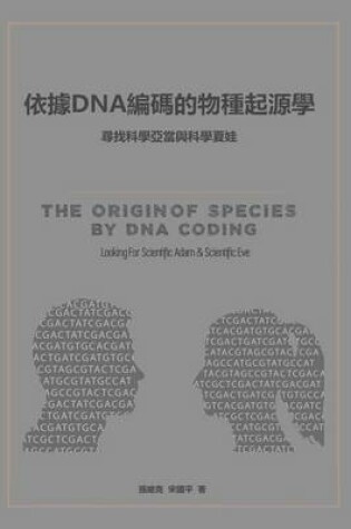 Cover of The Origin of Species by DNA Coding