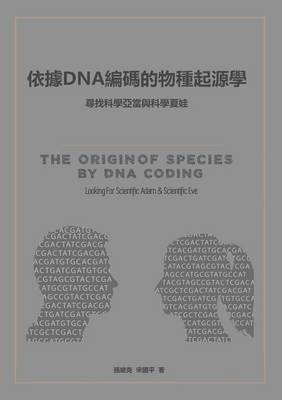 Book cover for The Origin of Species by DNA Coding