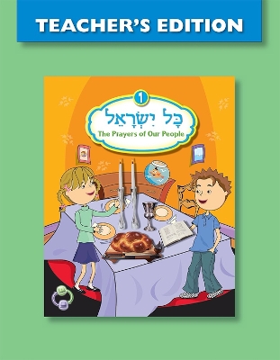 Book cover for Kol Yisrael 1 Teacher's Edition