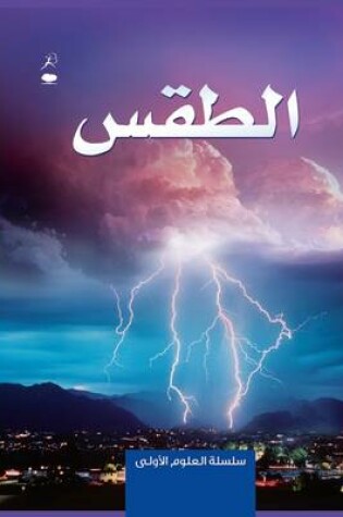 Cover of Weather - Al Taqs