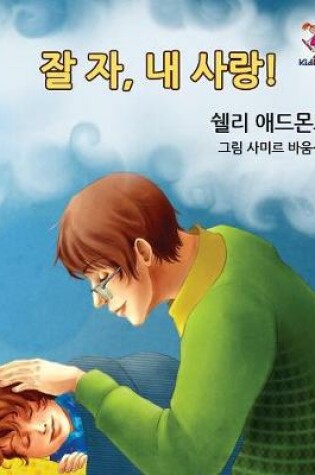 Cover of Goodnight, My Love! (Korean Children's Book)