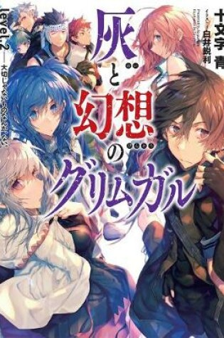 Cover of Grimgar of Fantasy and Ash (Light Novel) Vol. 2