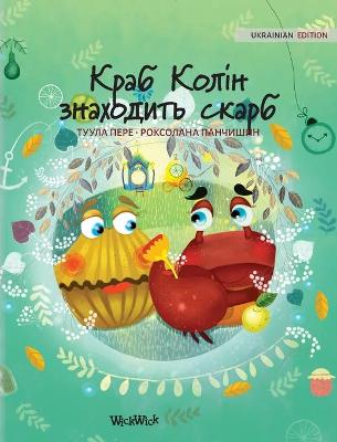 Cover of &#1050;&#1088;&#1072;&#1073; &#1050;&#1086;&#1083;&#1110;&#1085; &#1079;&#1085;&#1072;&#1093;&#1086;&#1076;&#1080;&#1090;&#1100; &#1089;&#1082;&#1072;&#1088;&#1073;