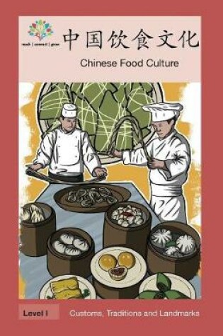 Cover of 中国饮食文化