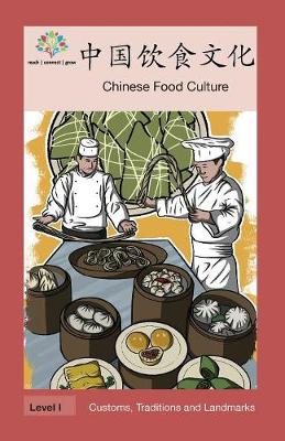 Book cover for 中国饮食文化