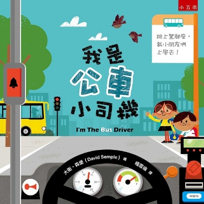 Book cover for I'm the Bus Driver